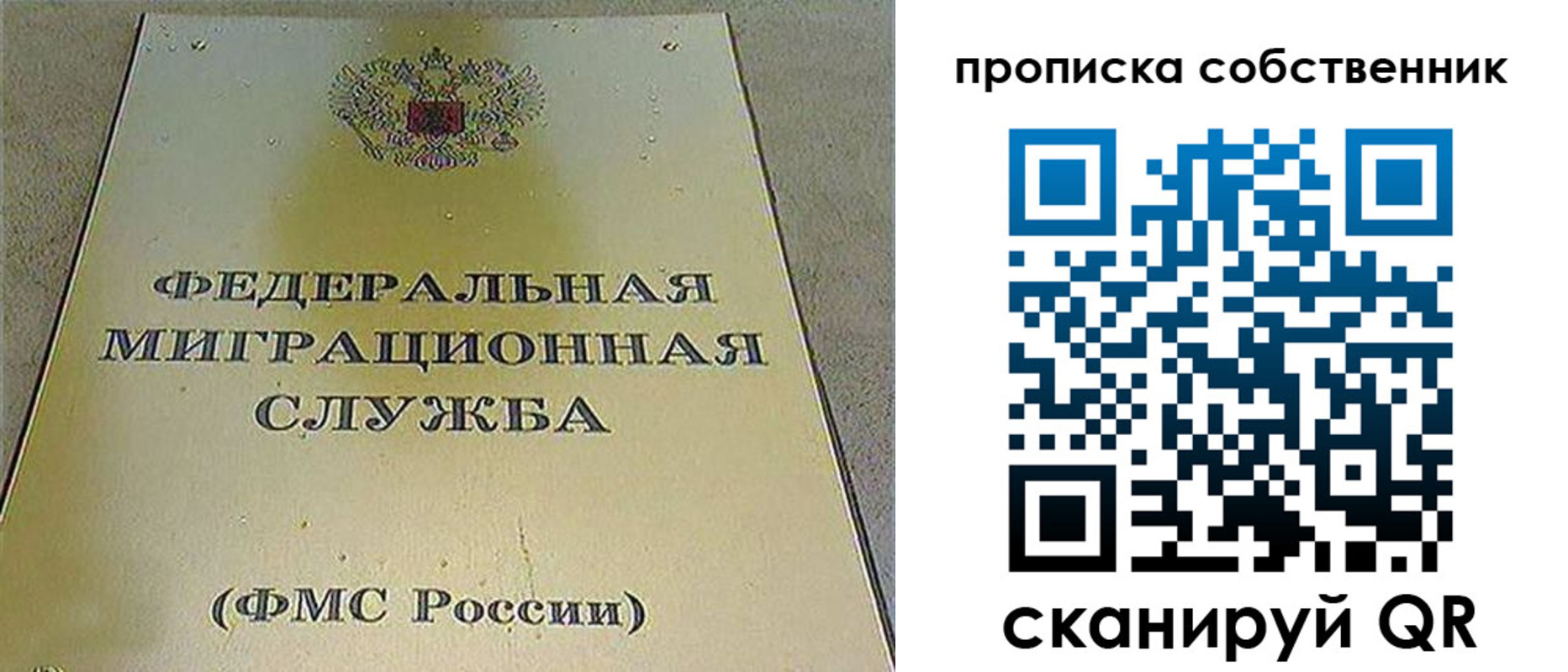 где прописаться в Великих Луках