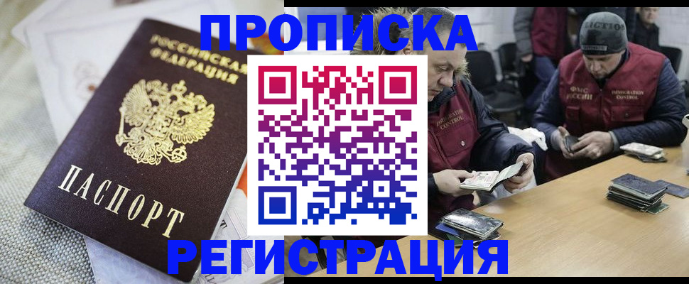 прописка в квартире в Великих Луках