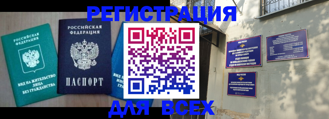 где прописаться в Великих Луках