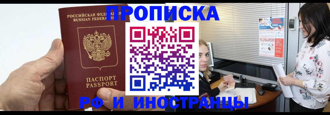 временная регистрация гарантия в Великих Луках